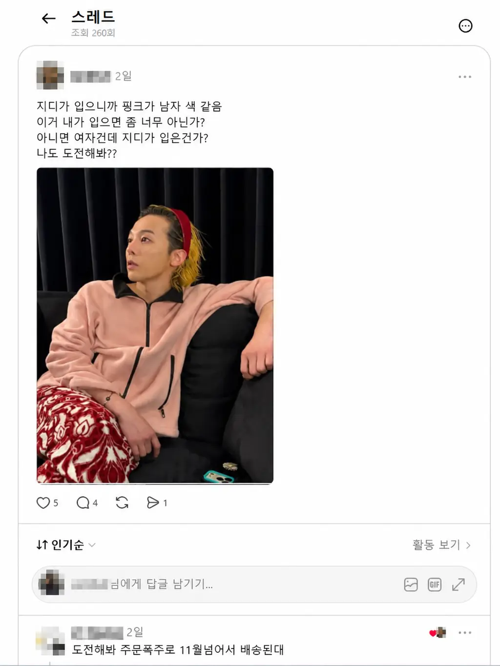 의류 원고 첨부 이미지