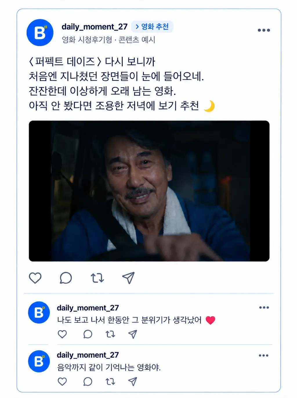 영화 원고 첨부 이미지