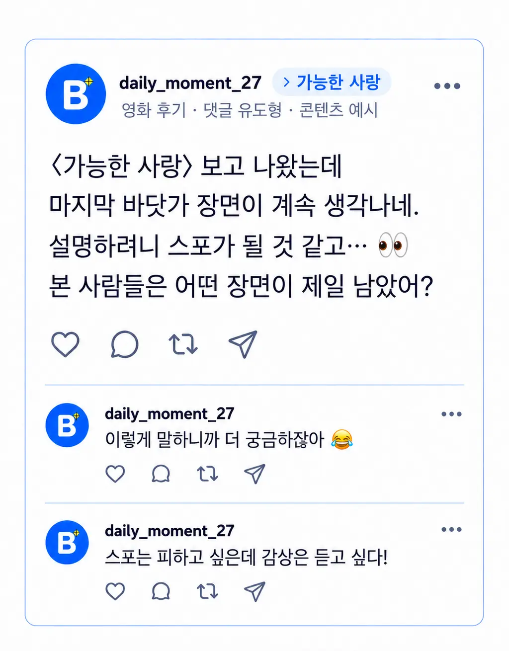 영화 원고 첨부 이미지