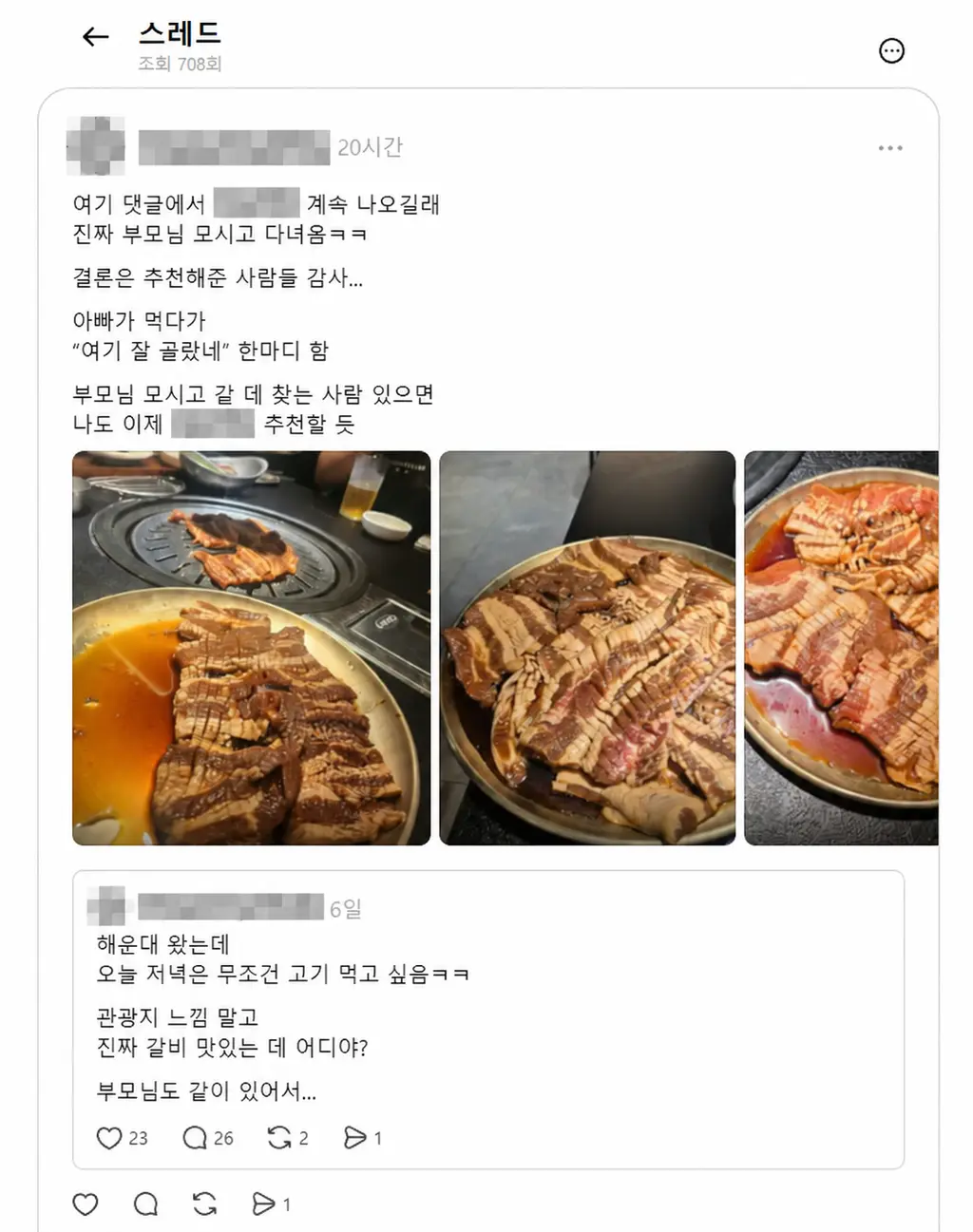음식점 원고 첨부 이미지